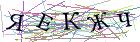 Введите текст с картинки