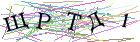 Введите текст с картинки