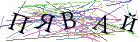 Введите текст с картинки