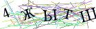 Введите текст с картинки
