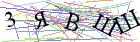 Введите текст с картинки
