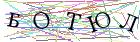 Введите текст с картинки