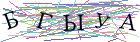 Введите текст с картинки