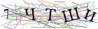 Введите текст с картинки
