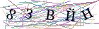 Введите текст с картинки
