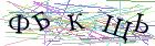 Введите текст с картинки