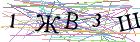 Введите текст с картинки