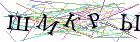 Введите текст с картинки