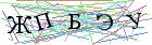 Введите текст с картинки