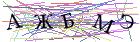 Введите текст с картинки