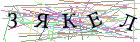 Введите текст с картинки