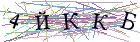 Введите текст с картинки