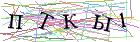 Введите текст с картинки
