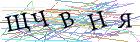Введите текст с картинки