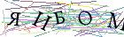 Введите текст с картинки