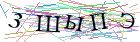 Введите текст с картинки