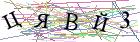 Введите текст с картинки