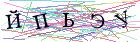Введите текст с картинки