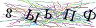 Введите текст с картинки