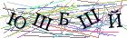 Введите текст с картинки
