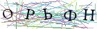 Введите текст с картинки