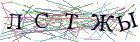 Введите текст с картинки