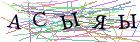 Введите текст с картинки