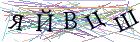 Введите текст с картинки