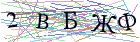 Введите текст с картинки