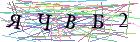 Введите текст с картинки