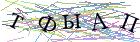 Введите текст с картинки