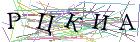 Введите текст с картинки