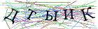 Введите текст с картинки