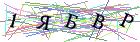 Введите текст с картинки