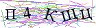 Введите текст с картинки