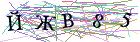 Введите текст с картинки