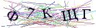 Введите текст с картинки