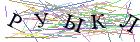 Введите текст с картинки