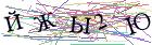 Введите текст с картинки