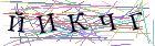 Введите текст с картинки