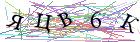 Введите текст с картинки