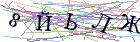 Введите текст с картинки