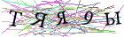 Введите текст с картинки