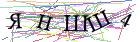Введите текст с картинки