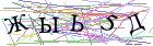 Введите текст с картинки