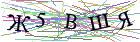 Введите текст с картинки