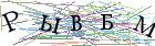 Введите текст с картинки