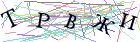 Введите текст с картинки