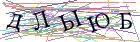 Введите текст с картинки