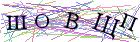 Введите текст с картинки